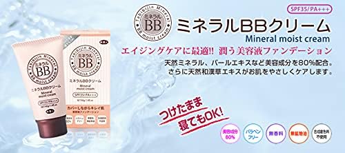 Azuma Shoji Mineral BB Cream Travel Beauty SPF 35/PA+++ 40g x 3 Piece Set [Imabari Towel Handkerchief] (Checkered Pattern) - NewNest Australia