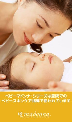 Baby Lotion Madonna 400ml, Value (Natural Horse Oil Lotion) - NewNest Australia