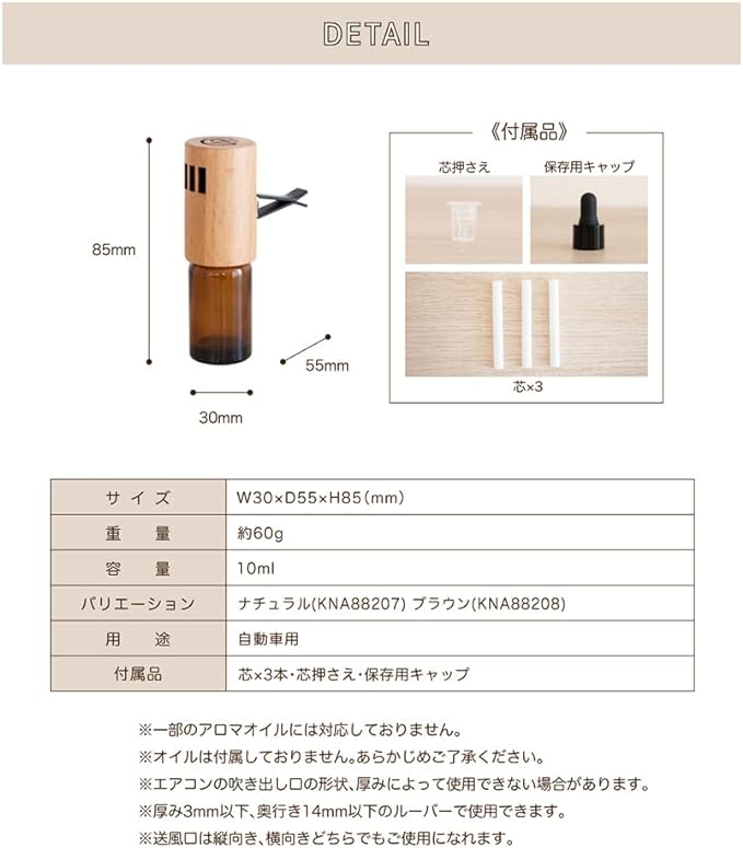 Thaleiaveil Sari Bell Aroma Diffuser, Car Diffuser, Air Conditioner Vent Clip Type, Wood Grain, Brown - NewNest Australia