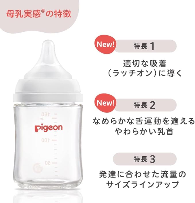 Pigeon Breastfeeding Bottle, Music Music, 8.5 fl oz (240 ml), 3 Months, Heat Resistant Glass, Red - NewNest Australia