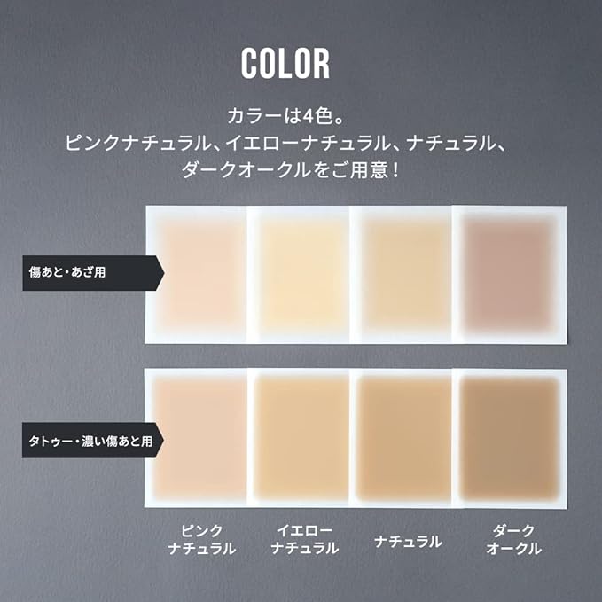 Skin Kashito, For Scratches & Bruises, Spots, Acne Scars, Made in Japan, Ultra Thin 0.00008 inches (0.02 mm), Water Resistant, Can Be Applied Without Water Required, Patch Tested, Formaldehyde Test Clear) (Normal Size, Dark Ochre) - NewNest Australia