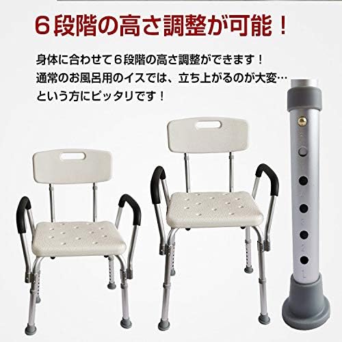 Sarada Shower Chair, Bath Chair, Armrest, Handrail, Nursing Care, Injury, Bathing Assistance, Height Adjustment, Lightweight, Convenient [Parallel Import] - NewNest Australia