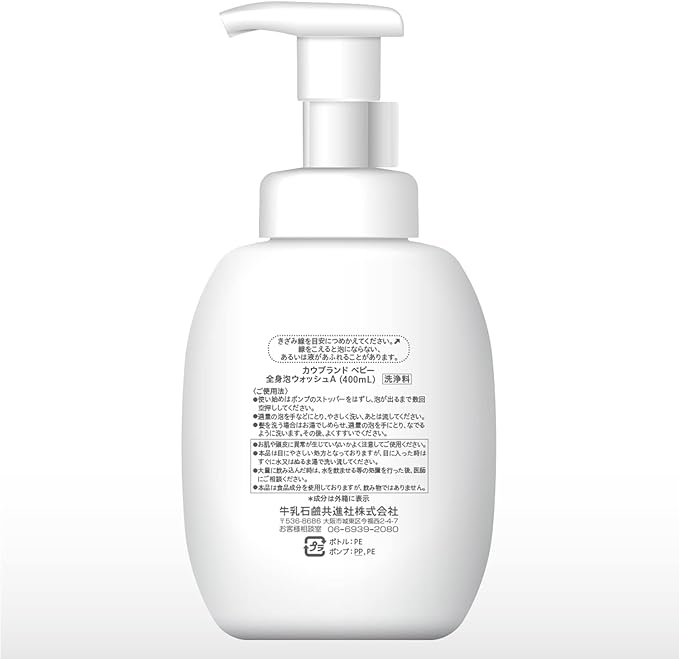 Cow Brand Baby Full Body Foam Wash with Pump 13.5 fl oz (400 ml) - NewNest Australia