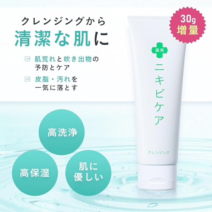 Medicated Acne Care, Cleansing Gel, , Acne, Rough Skin, Sensitive Skin, Makeup Remover, 4.6 oz (130 g) - NewNest Australia