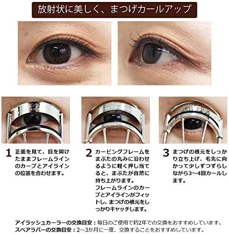 Cozy Honpo 2CR0162 Carving Eyelash Curler, Dedicated Case, Includes 2 Rubber Replacement - NewNest Australia