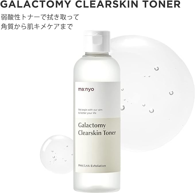 Witch Factory Galactomy Clear Skin Toner, 7.4 fl oz (210 ml), Exfoliating Care, Tone Up, Skin Texture, Lotion, Wiping Lotion, LHA/PHA, Korean Cosmetics, Magno, ma:nyo Skin Care, Galactomy Clearskin - NewNest Australia