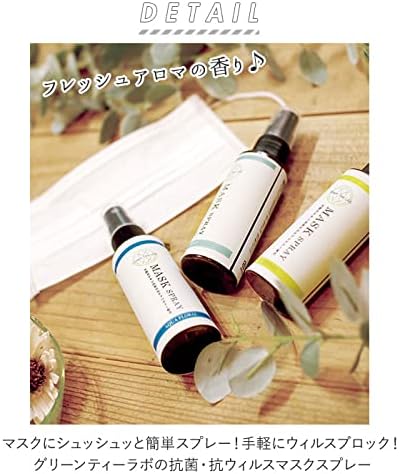 Green Tea Lab Aroma Water Antibacterial Antiviral Mask Spray Citrus - NewNest Australia