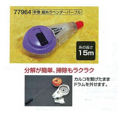 SINWA Shinwa measurement handy choke line Neo hand winding thin thread lavender purple 77964 4960910779648 Fine Thread Hand-rolled