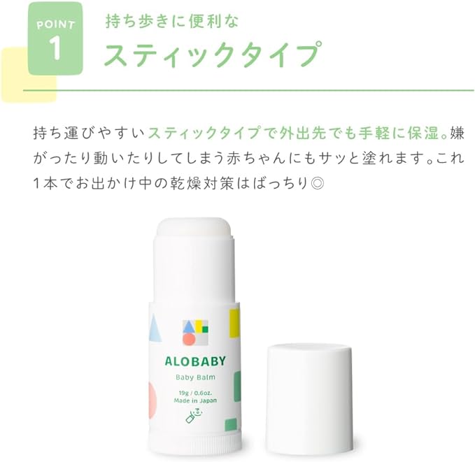 Allo Baby Baby Balm, 0.7 oz (19 g), Additive-free, Organic, Moisturizing Face, Lip, Cheek Stick - NewNest Australia