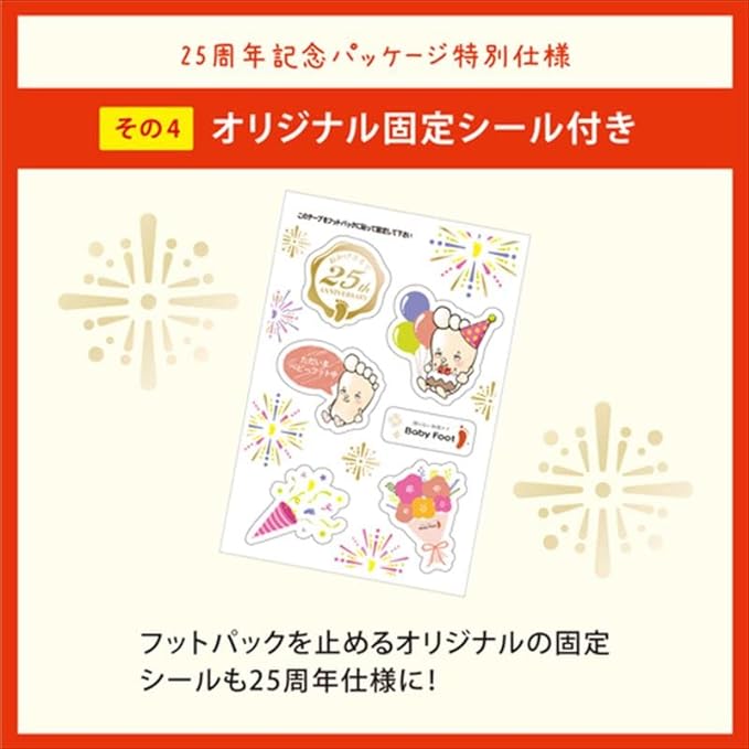 Baby Foot 25th Anniversary Package 60 Minute Type M - NewNest Australia