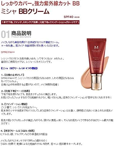 1+1+1 set (MISSHA Misha Misha) M Perfect Cover BB Cream SPF 42/PA+++ 21 + 21 = 3 Piece Set - NewNest Australia