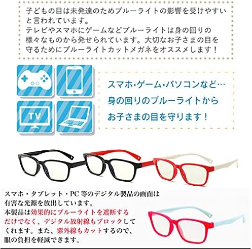 Kids Blue Light Reduction Glasses, PC Glasses, No Prescription, Clear Lenses, Stylish, Computer, Smartphone, Kids, Unisex, Game, Eye Protection, PS4, Switch, JIS Inspected, Pollen, Droplet and UV Protection, Ages 3 to 12 Years Old (Black) - NewNest Australia