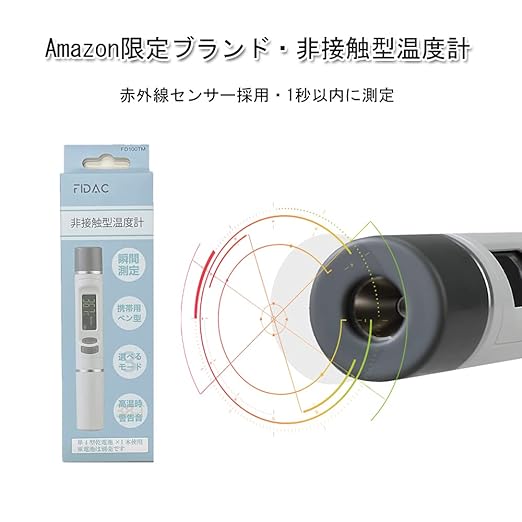 FIDAC Non-contact electronic thermometer Non-contact thermometer Non-contact infrared: 1 second measurement 30 times recording Small and lightweight design Infrared thermometer FD100TM - NewNest Australia