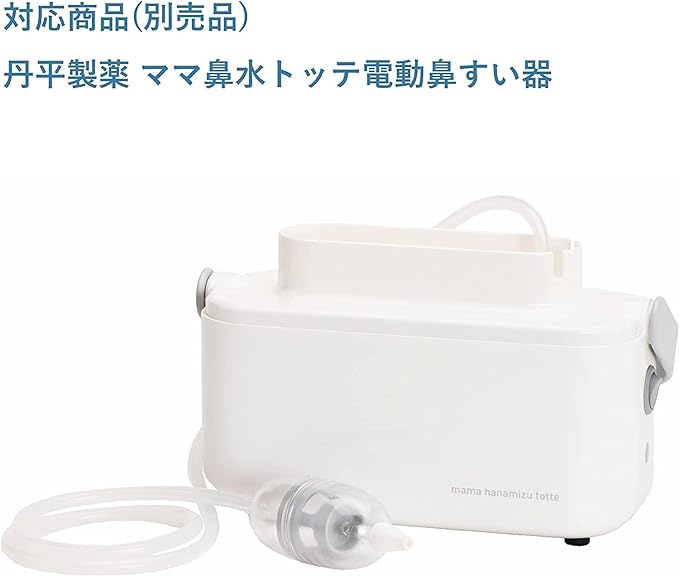 Tanpei Pharmaceutical Mama Nasal Totte Electric Nasal Aspirator Long Nozzle - NewNest Australia