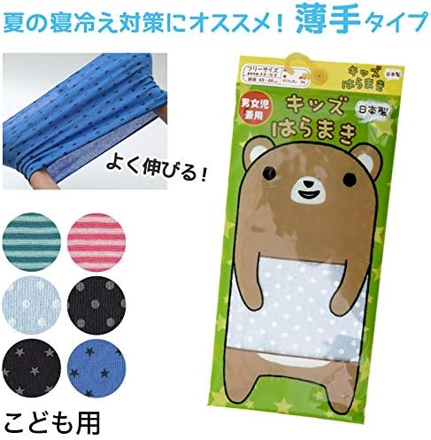 Belly band kids pattern air032 - NewNest Australia