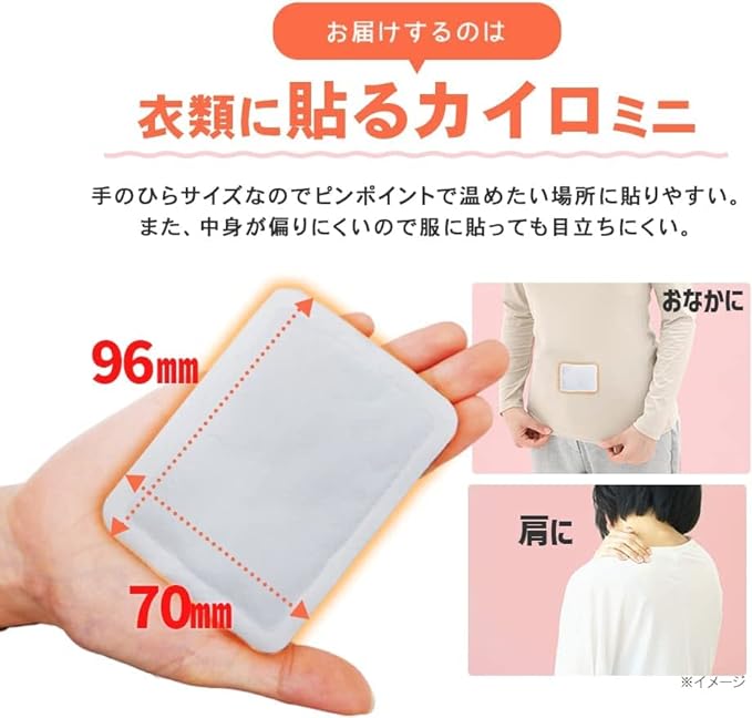 Iris Ohyama Warm Family Disposable Warmers, Stickable, Mini Size, Pack of 30 - NewNest Australia
