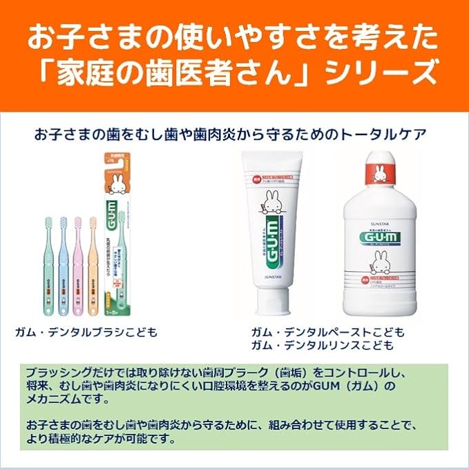 GUM Children's Toothpaste Dental Paste, Fruit Mint Flavor, Fluorine Blended, CPC Blended, Sterilization, Hug Cup, Gingivitis Prevention, Children, Toothpaste, 2.5 oz (70 g) - NewNest Australia