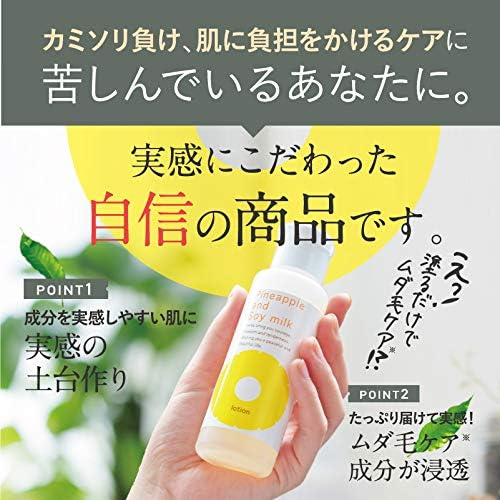 Suzuki Herb Research Institute Pineapple Soy Milk Lotion 3.4 fl oz (100 ml) Approx. 1 Month Supply - NewNest Australia