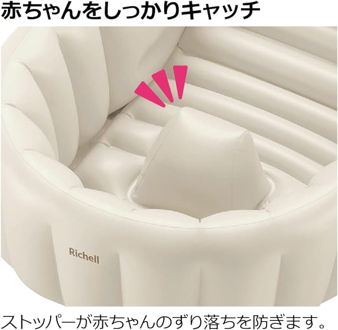Richell Plush Baby Bath K Antibacterial Beige - NewNest Australia