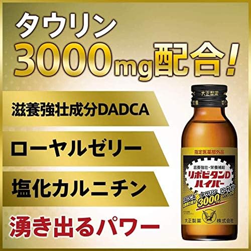 Taisho Pharmaceutical Lipo Vitan D Hyper 100 mL x 10 Bottles - NewNest Australia