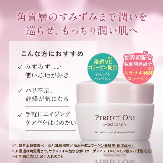 Perfect One All in One Gel Moisture Gel, 2.6 oz (75 g), Skin Care (Renewed, Single Item) - NewNest Australia