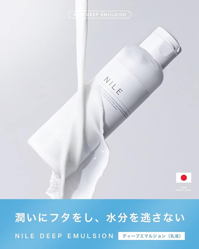 NILE Men's Deep Emulsion Milky Lotion (La France Scent) - NewNest Australia