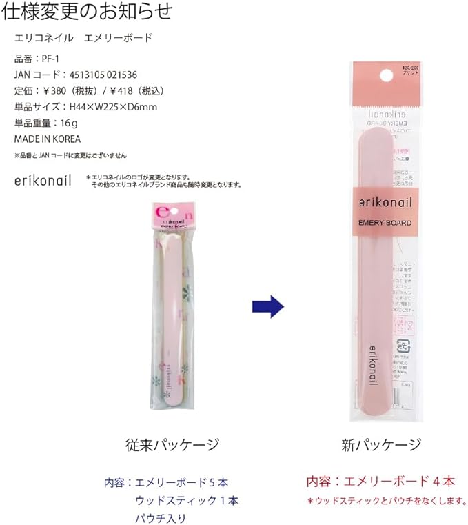 Erikonail Emery Board Nail File 120/200G x 5, Stick x 1 - NewNest Australia