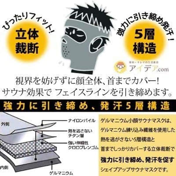 NEIGHBOR CLOWN Men's Sleeping Germanium Belt, Unisex, Small Face, Sagging, For Men, Facial Equipment, Beauty Product, RC Sticker Included - NewNest Australia