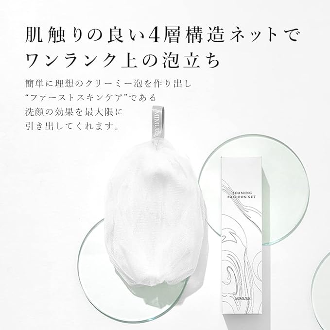 MIMURA Foaming Balloon Net, Face Washing Net, Foaming Net, Cleansing, Dense Foam, Pore Care, Thick, High Quality, Present, Present, Solid Soap, Foaming Facial Cleansing, For Facial Cleansing, Body With Soap - NewNest Australia