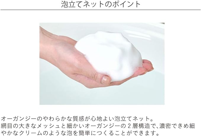 ETVOS Foaming Net for Facial Cleansing, Mesh + Organza 2-Layer Structure, Dense Foam, Pore Care, Facial Cleansing Net - NewNest Australia