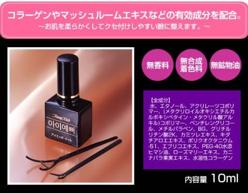 High Rich Tommy Rich Eyeppo Night Single Item 10ml (x 1) - NewNest Australia