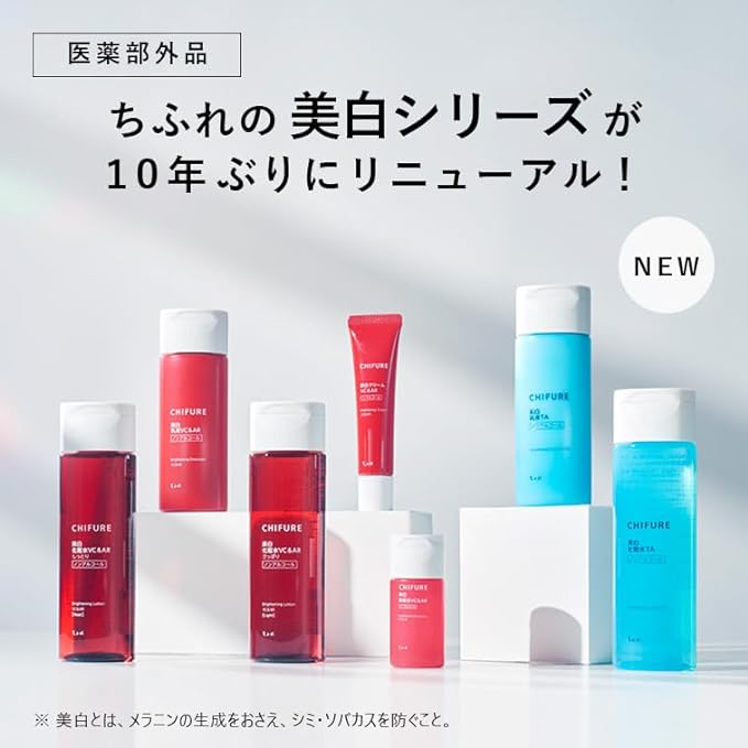 Chifure Whitening Lotion TA - NewNest Australia
