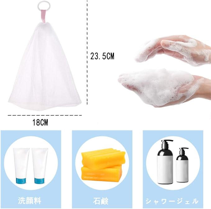 popluxy Foaming Net, Soap Net, Wash Face, Soap Net with Hanging Ring, Set of 10 - NewNest Australia