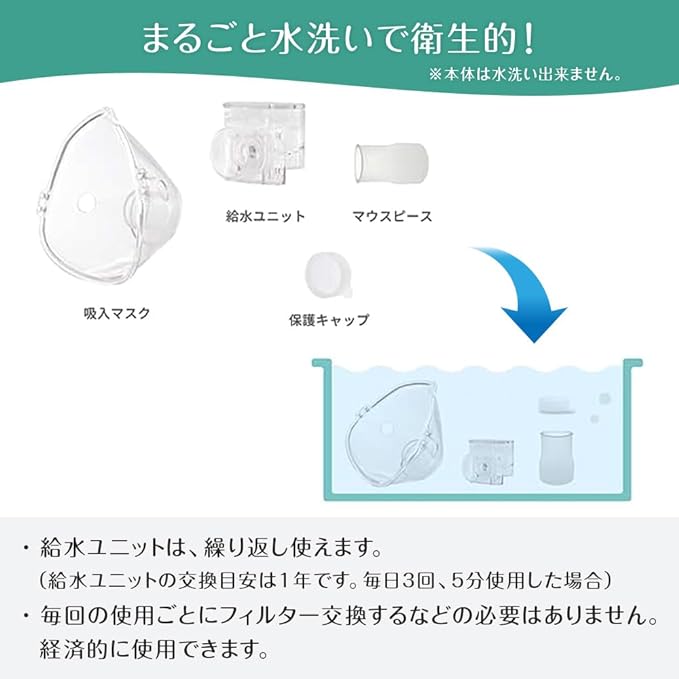 A&D UN-302ECO Portable Ultrasonic Inhaler, Pocket Shower, Saline Solution, Portable - NewNest Australia