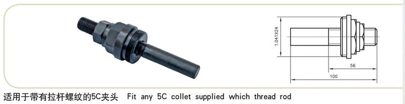 DMCMT5C Collet Fixed Long Bar Stop Levers 5C Position Rod 5C Chuck Stop Block 5C Chuck Adjustable BackSTOP