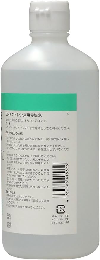 Kenei Pharmaceutical Contact Lens Saline 500ml - NewNest Australia