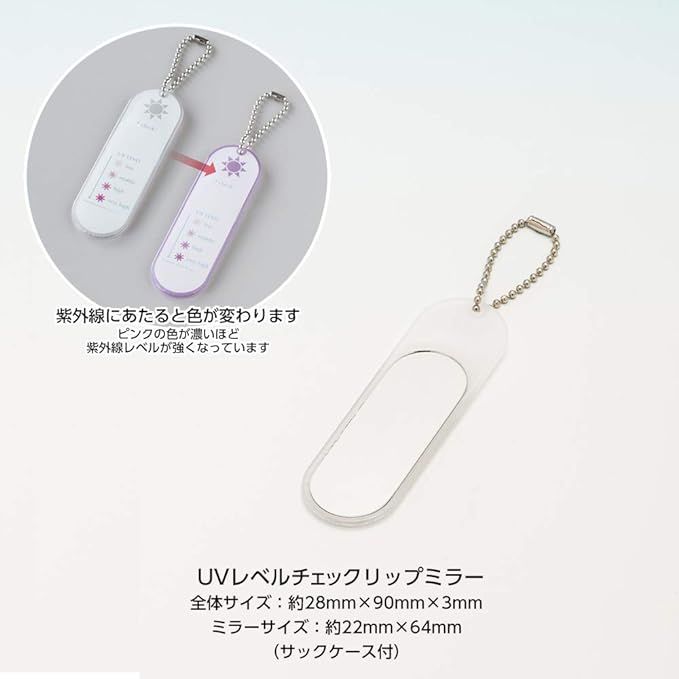 Horiuchi Mirror Industry Checking UV Level Check Lip Mirror, Compact Mirror, UV Rays, Birthday, Gift - NewNest Australia