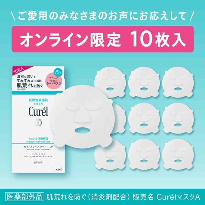 [Online Exclusive] Curel Moisturizing Moist Repair Sheet Mask [Quasi Drug] 10 Sheets - NewNest Australia