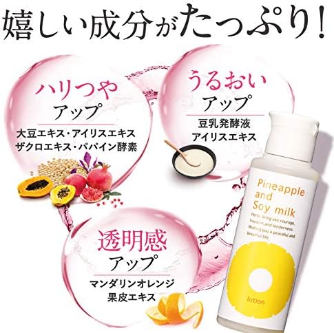 Suzuki Herb Research Institute Pineapple Soy Milk Lotion 3.4 fl oz (100 ml) Approx. 1 Month Supply - NewNest Australia