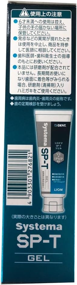 Lion Dental Material DENT Systema SP-T Gel 3.1 oz (85 g), 3.0 oz (85 g) (x1) - NewNest Australia