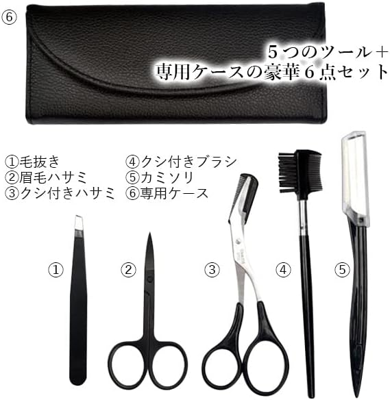 Eyebrow Set, Eyebrow Scissors, Comb, Tweezers, Razor, Eyebrow Cut, Men's, Women's, Eyebrow Etiquette, Care, Eyebrows, 6 Pieces - NewNest Australia