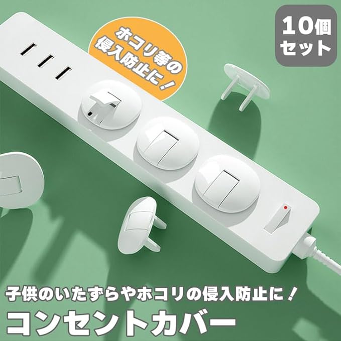 KOYOKOMA Set of 10 Outlet Caps, Electric Shock, Fire, Leakage Prevention, Outlet Cover, Mischief Prevention, Baby Safety, Baby Guard, Children, Dust Prevention - NewNest Australia