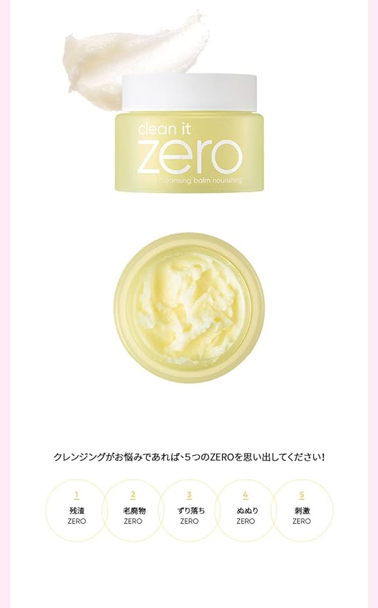 [2018 Renewal] BANILA CO Clean It Zero Cleansing Balm / Vanilla Clean It Zero Cleansing Balm [Parallel Import] - NewNest Australia
