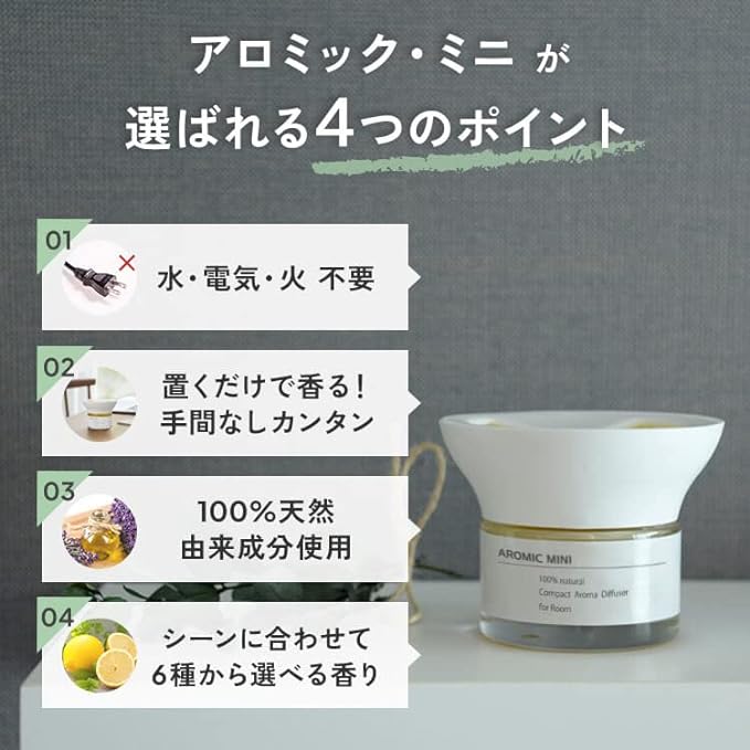 AROMIC Natural Aroma Standing Type Aroma Diffuser, No Water, Room Fragrance, No Power Supply, Deodorizer, Air Freshener, Aromic Mini Dedicated Oil 2.3 fl oz (60 ml) (For Toilet) - NewNest Australia
