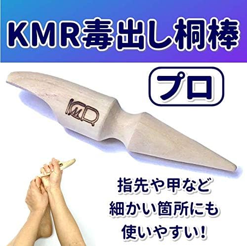 KMR Poison Paulownia Bar Pro Detox, Foot Massage, Government Method - NewNest Australia