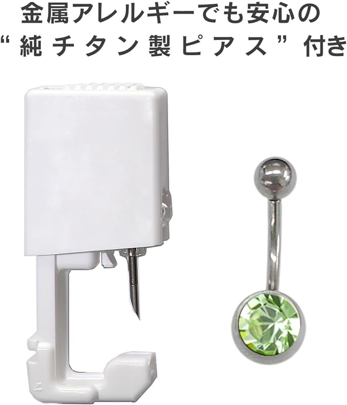 SAJ Piercing 14G Belly Button Eyes, 1 Piece, Needle Type, Surgical Stainless Steel, Silver, Safety Piercer (August Peridot) - NewNest Australia