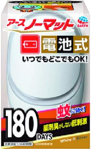 Earth No-mat, Battery Operated, 180 Day Use, Mosquito Trap, White Silver - NewNest Australia