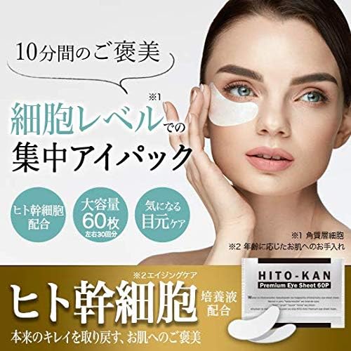 STAY FREE HITO-KAN Premium Eye Sheet 60P Human Stem Cell Culture Essence Formulated Eye Sheet Mask (1 Bag) - NewNest Australia