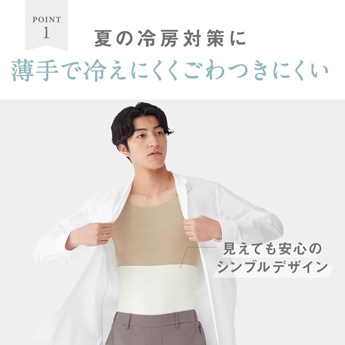 [Gunze] Haramaki Belly Band, Zero Seams, Unisex, Set of 2 MK1000 - NewNest Australia