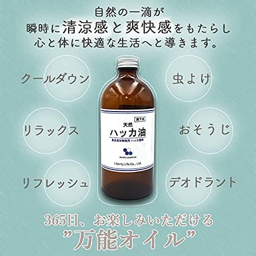 Liberty Life Peppermint Oil Natural 100% (200ml) - NewNest Australia